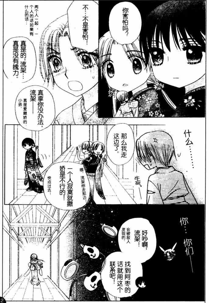 第66话