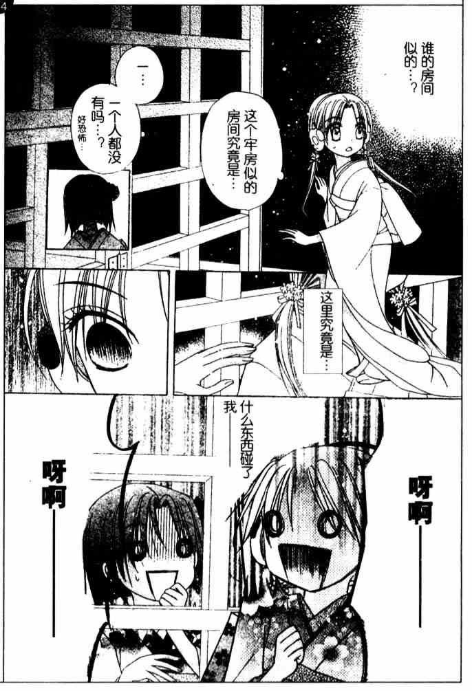 第66话