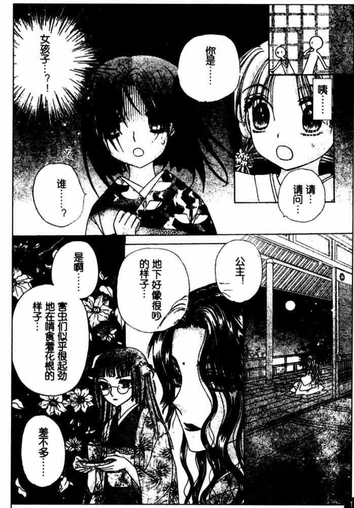 第66话