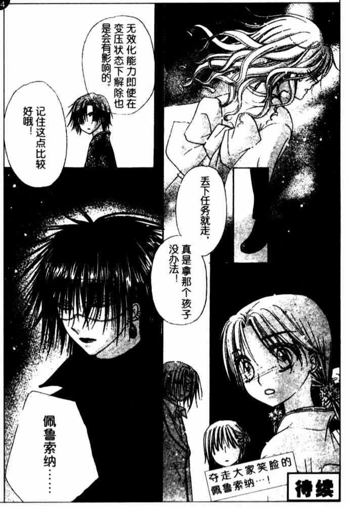 第66话