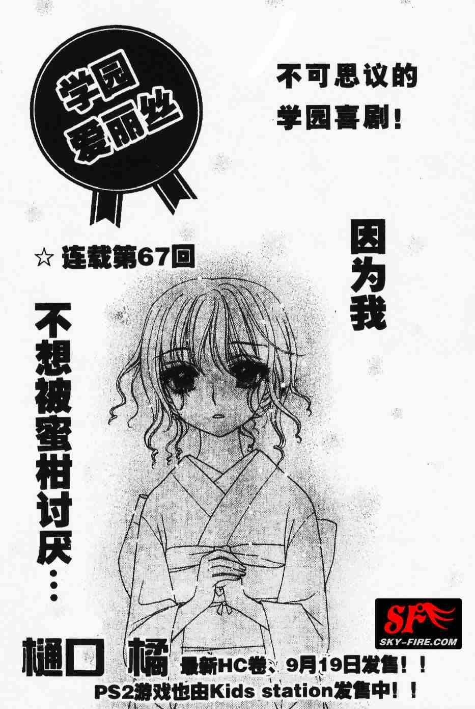 第67话