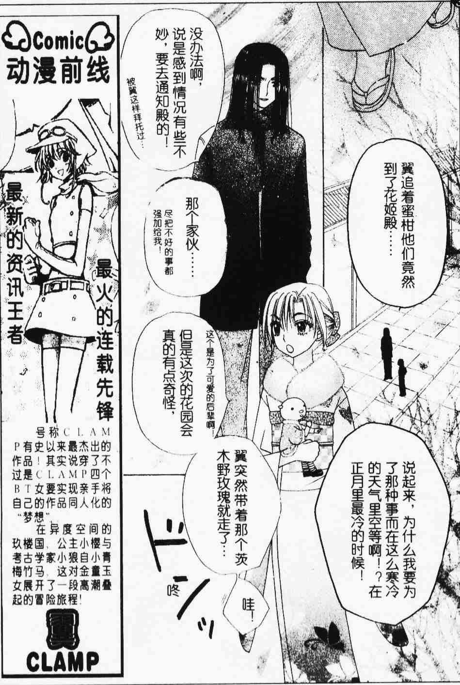 第67话
