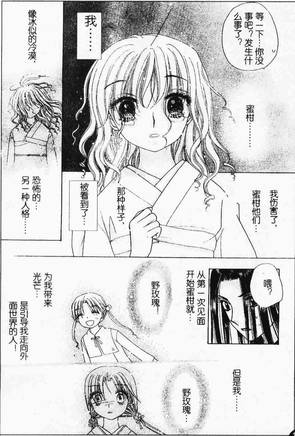 第67话