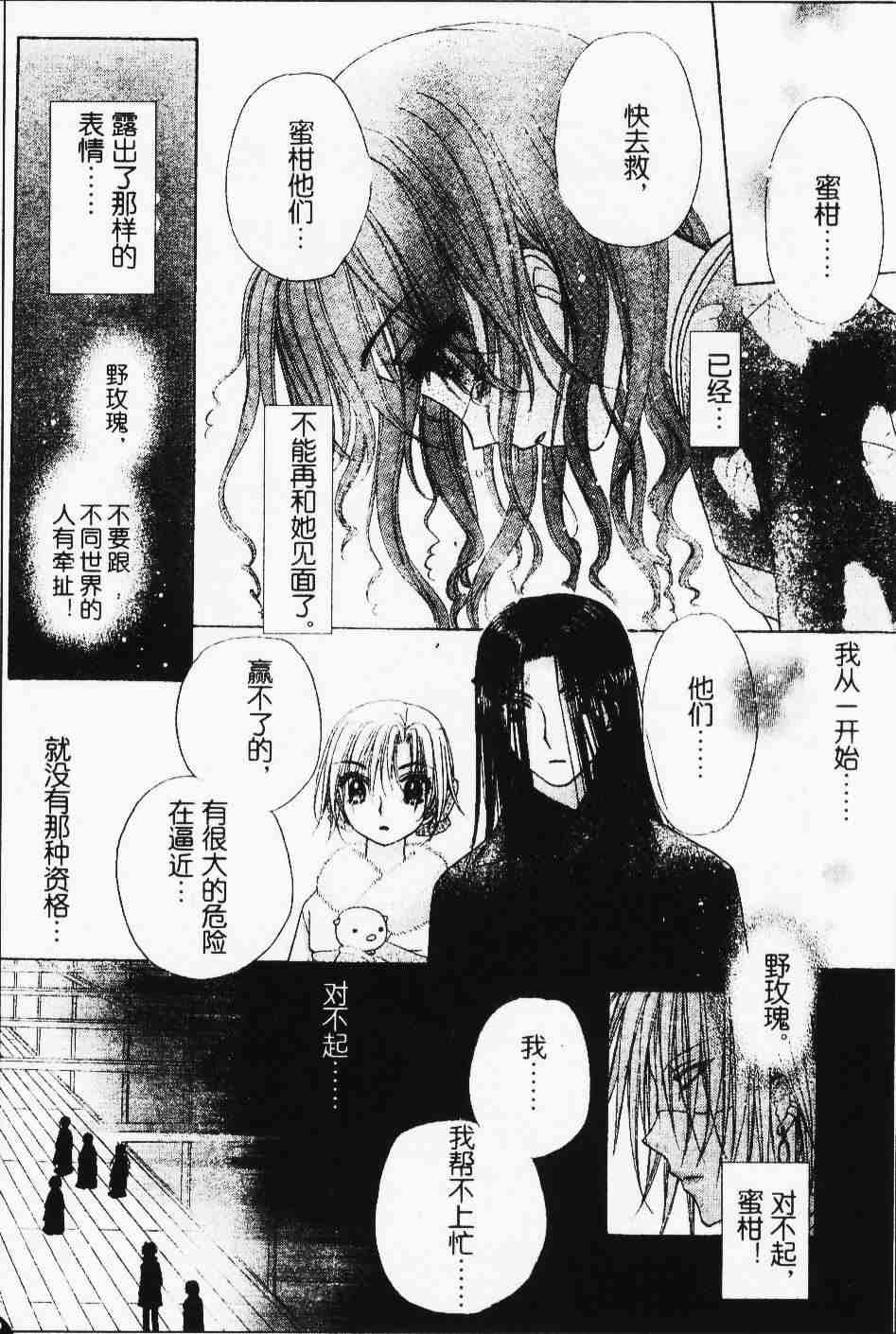 第67话