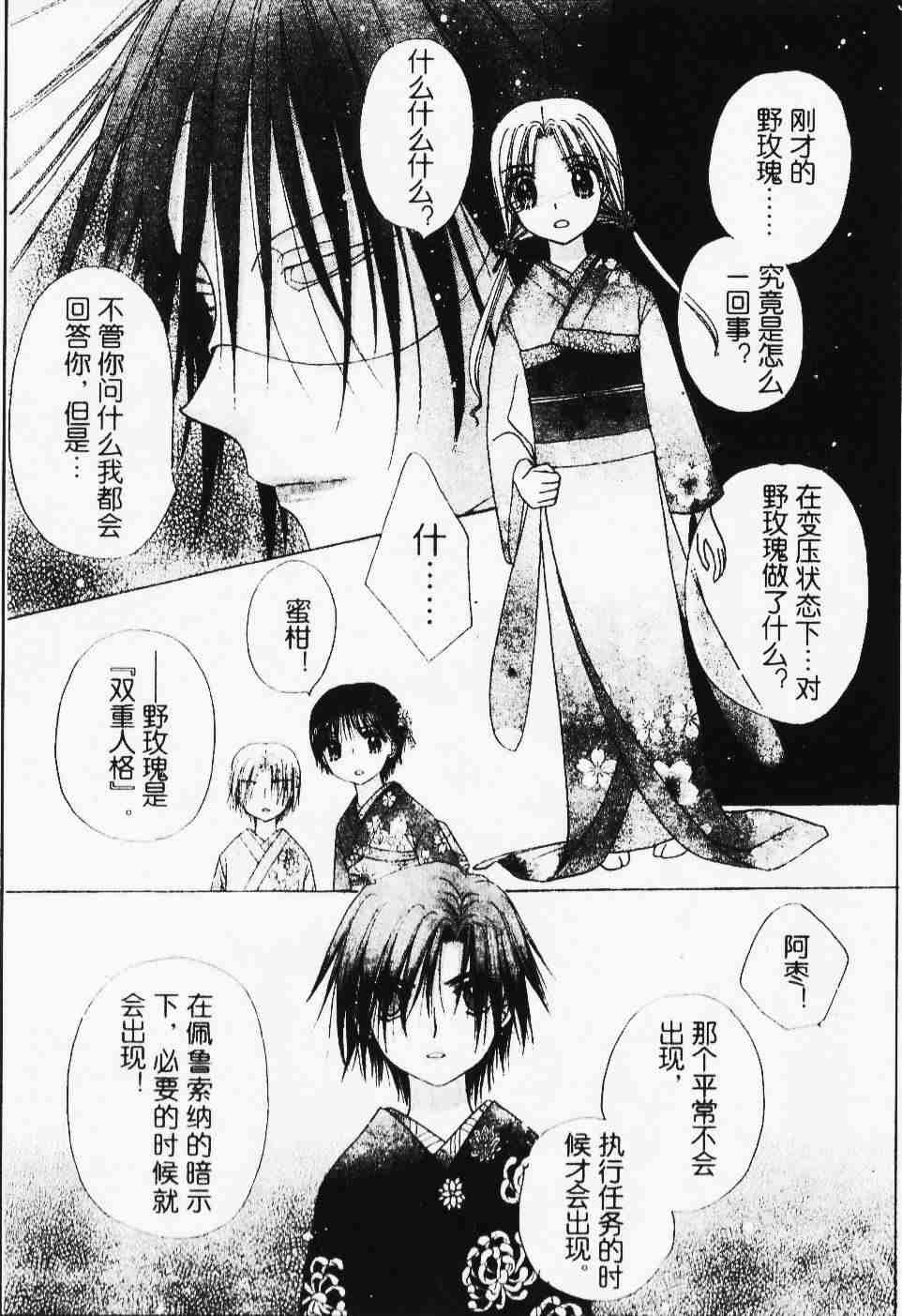 第67话