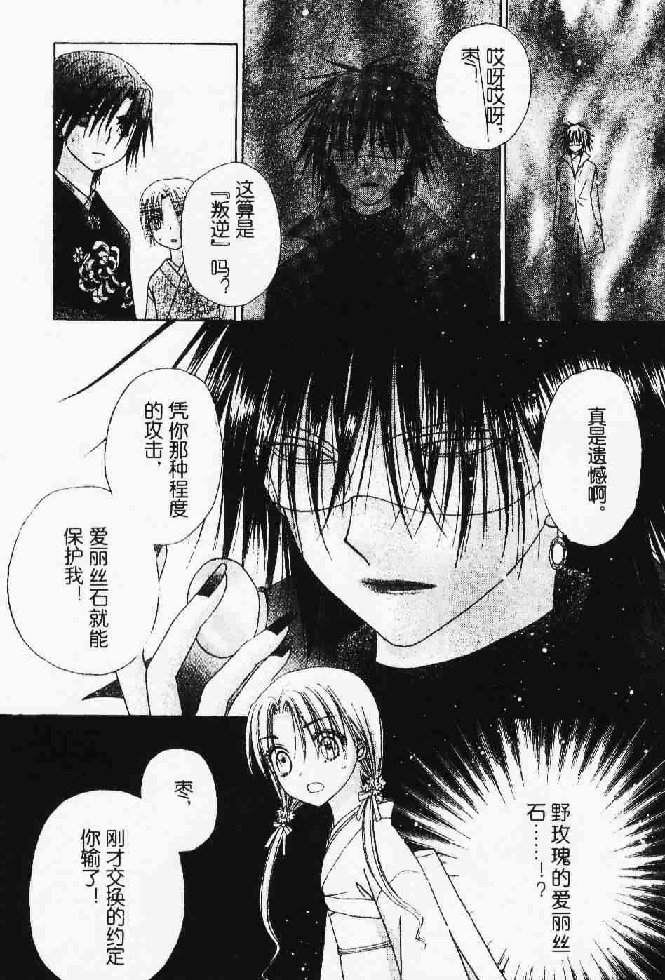 第67话