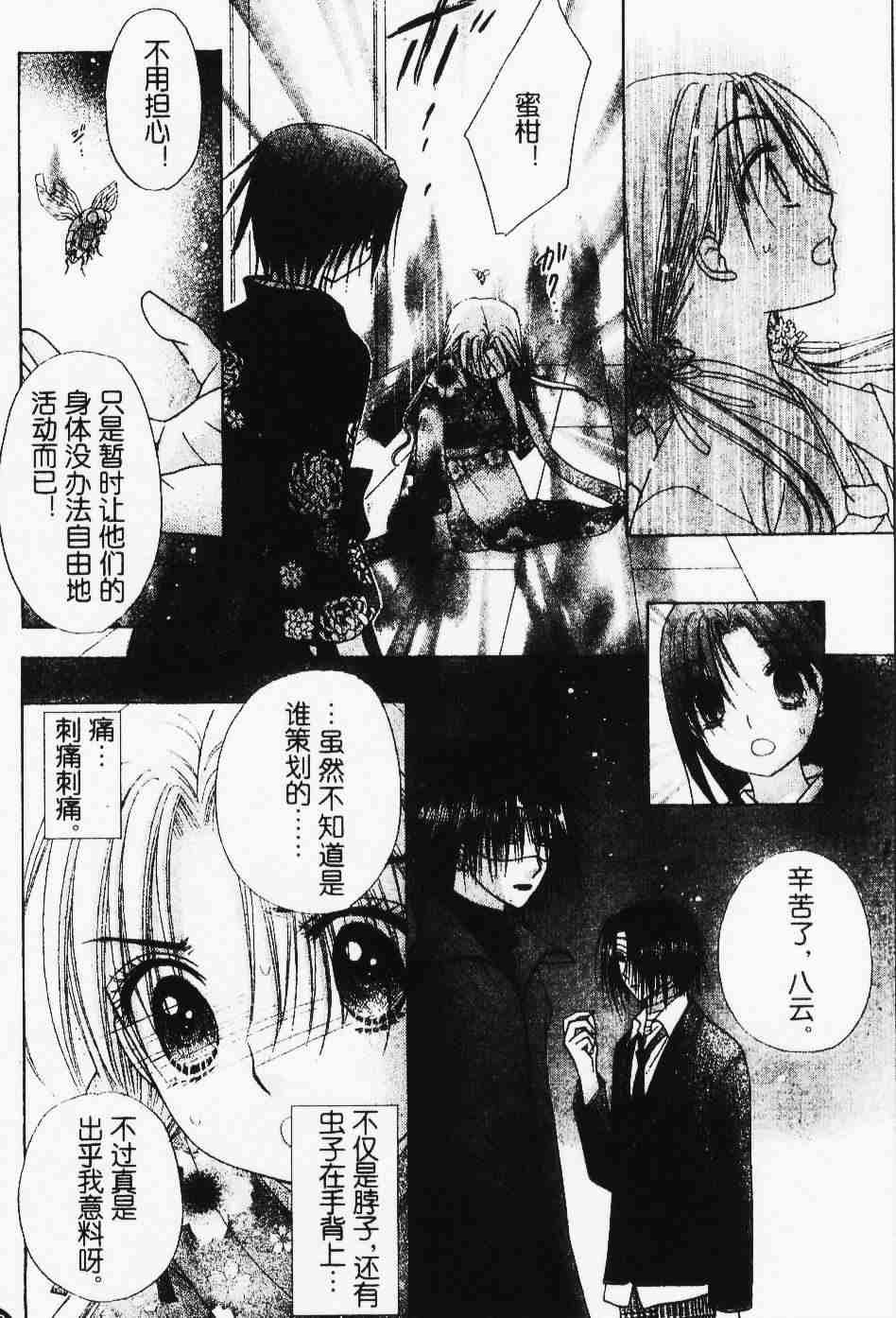 第67话