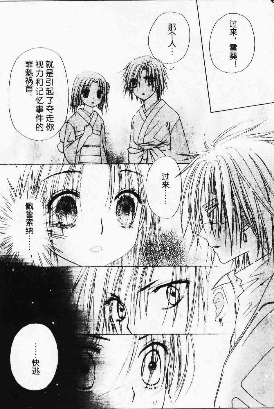 第67话