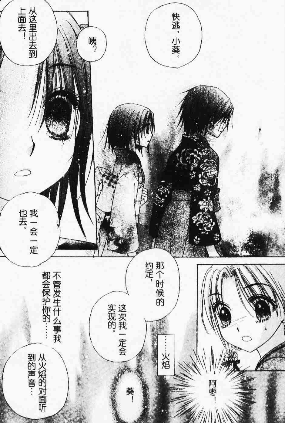 第67话