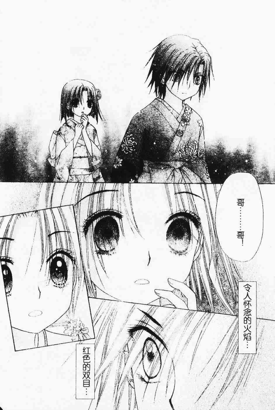 第67话