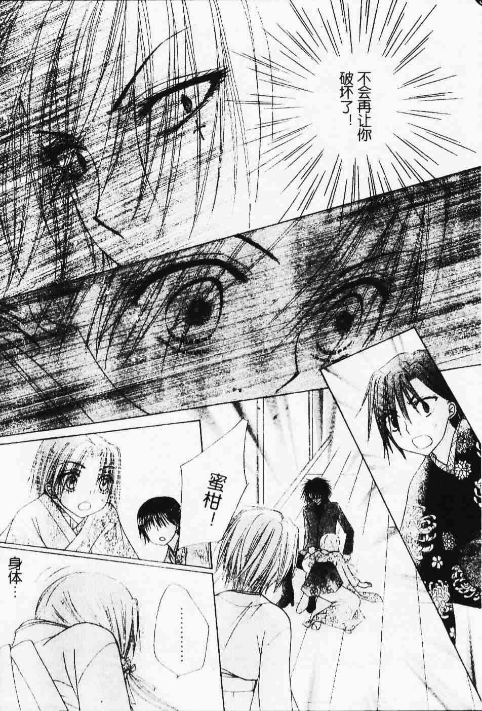 第67话