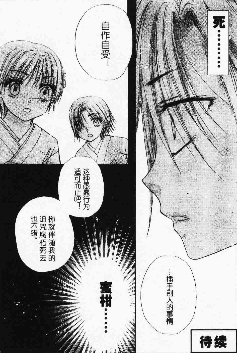 第67话
