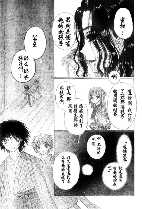 第68话