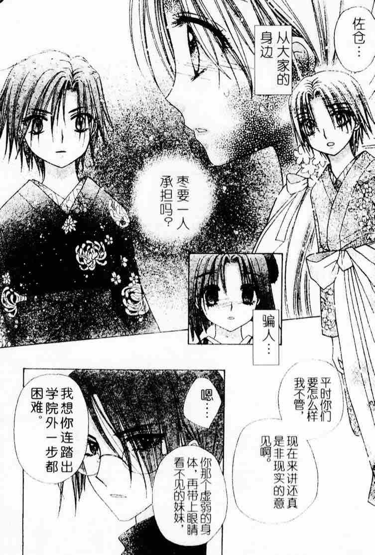 第69话
