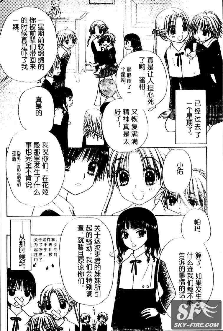 第70话