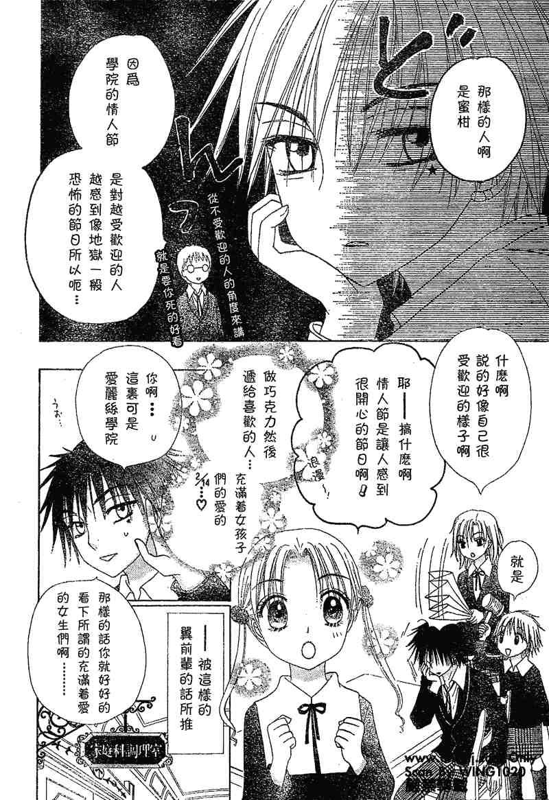 第73话