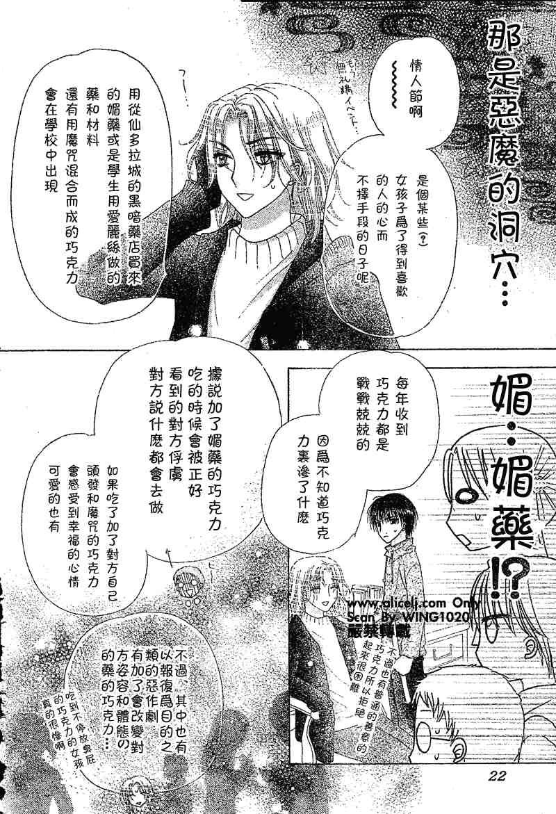 第73话
