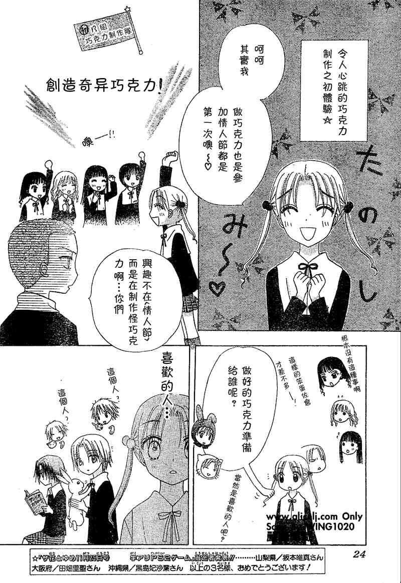 第73话