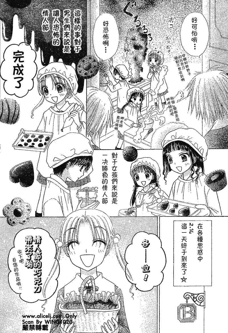 第73话