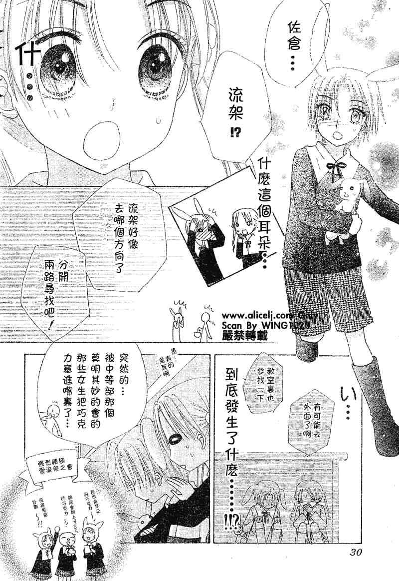 第73话