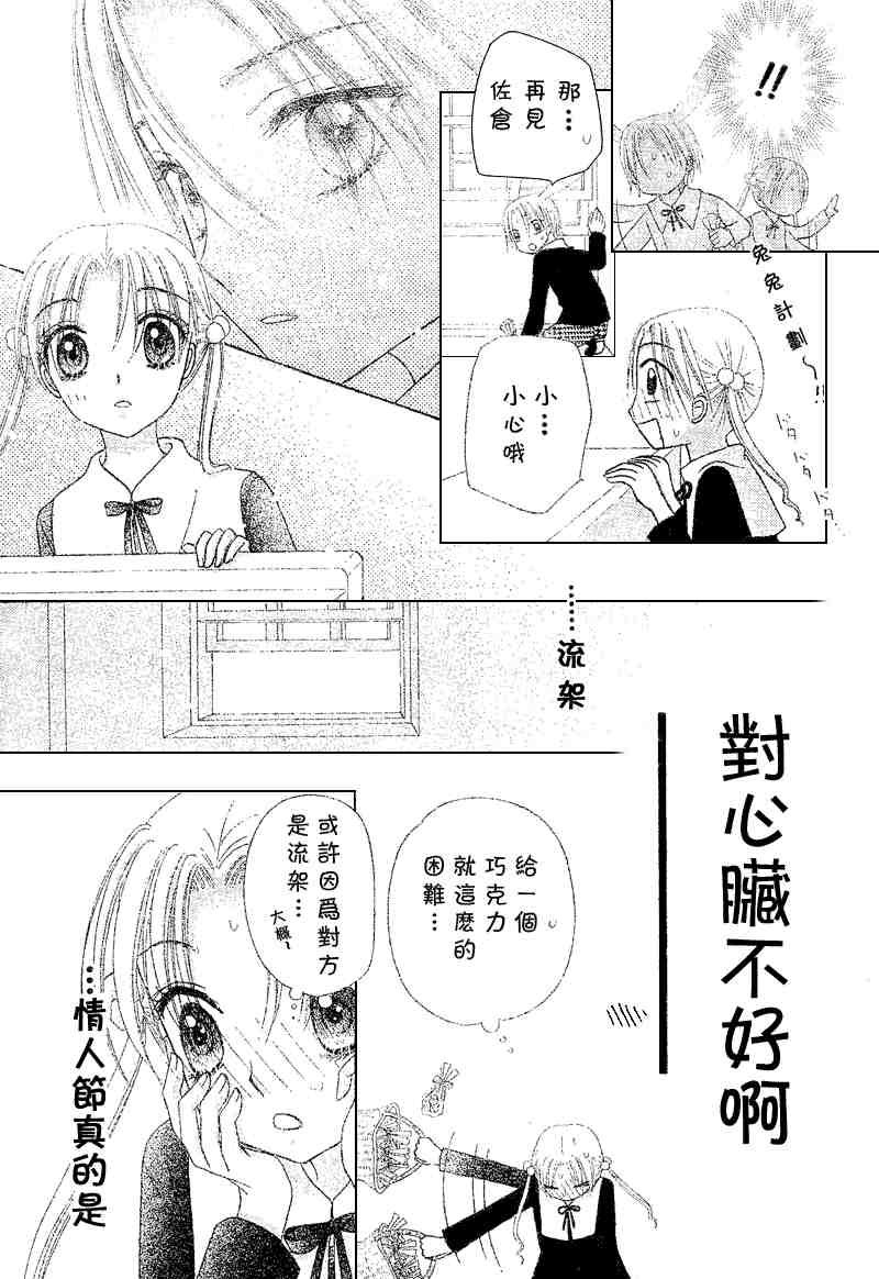 第73话