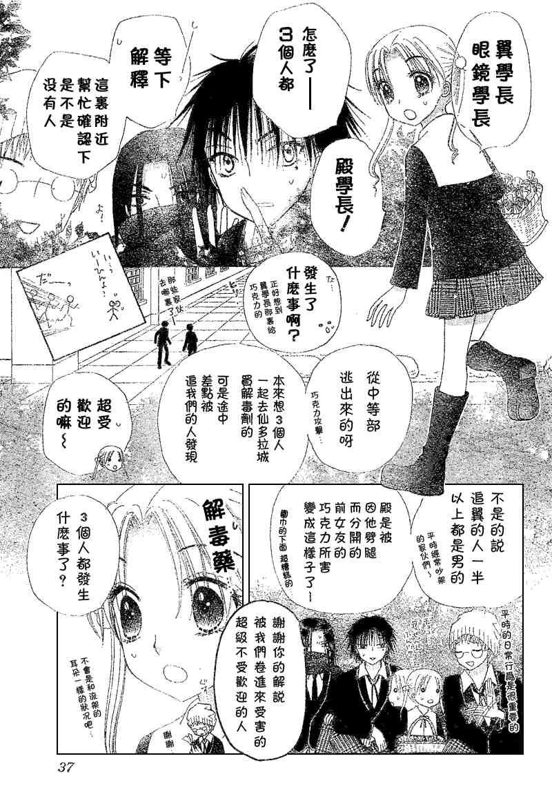 第73话