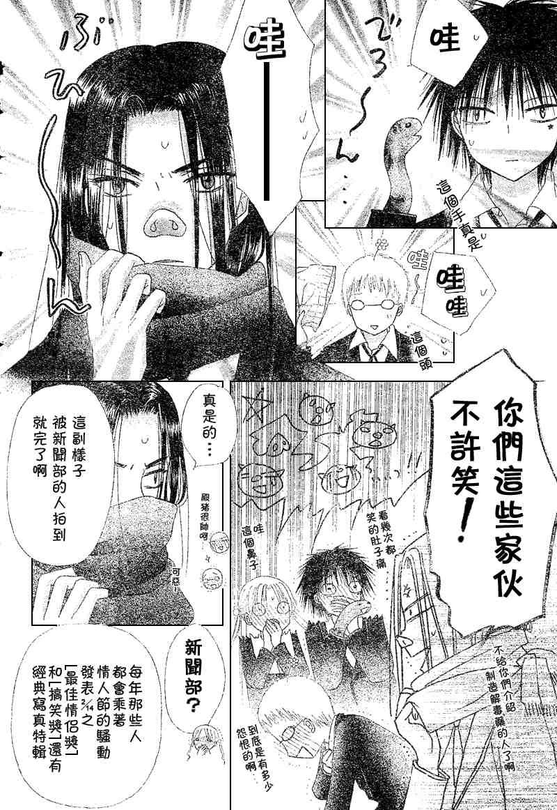第73话