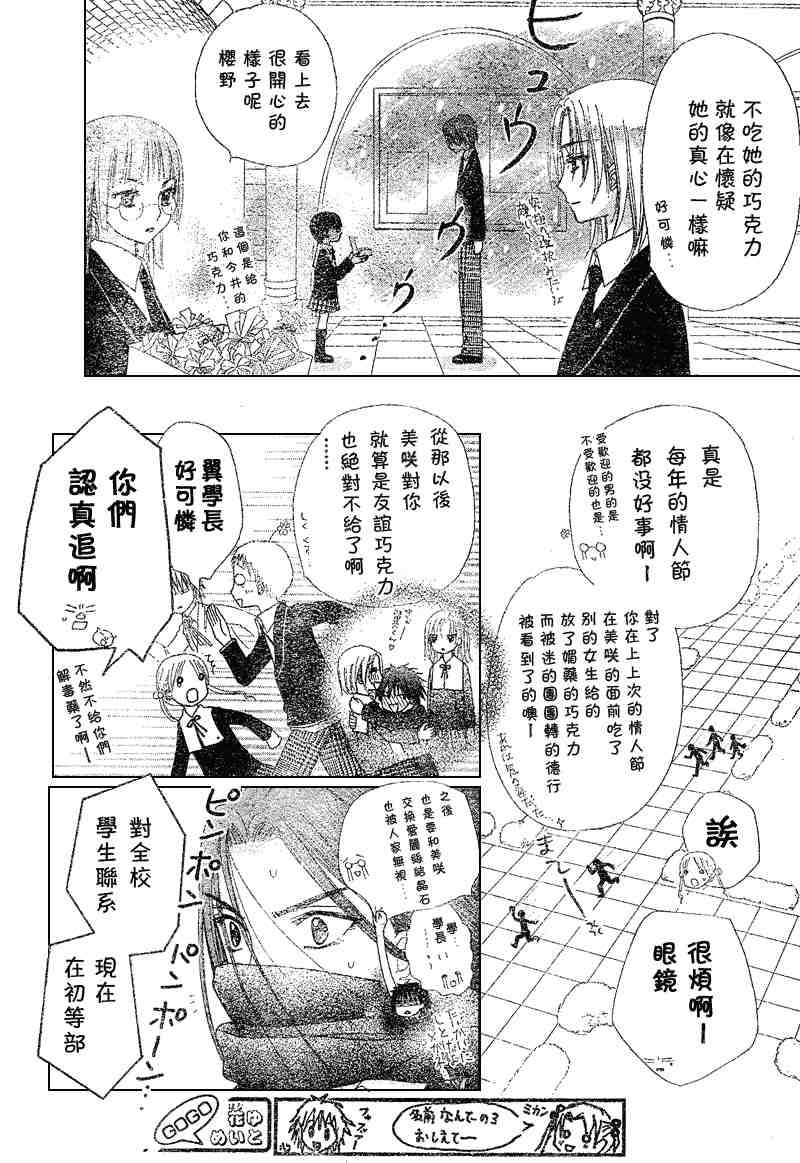 第73话