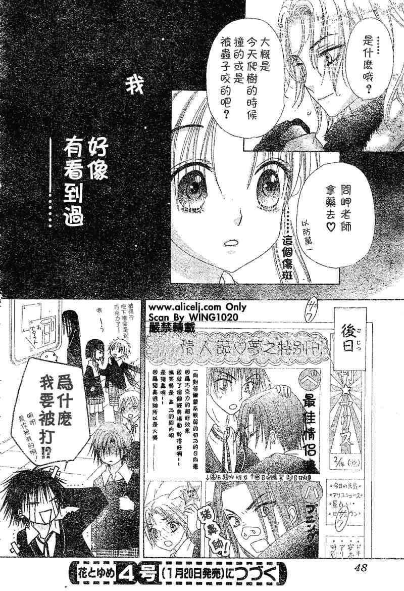第73话