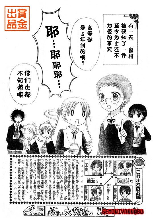 第74话