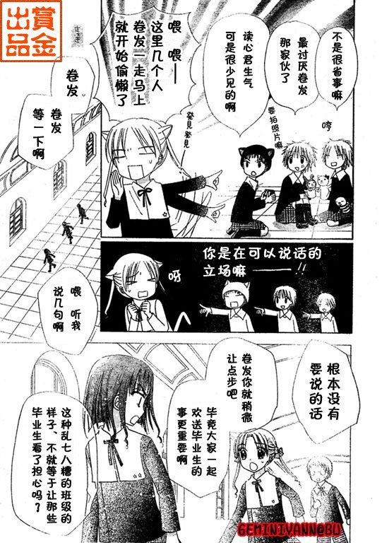 第74话