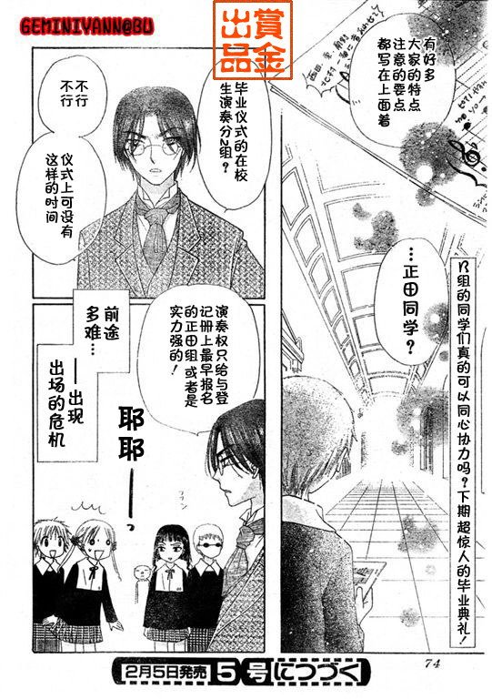 第74话