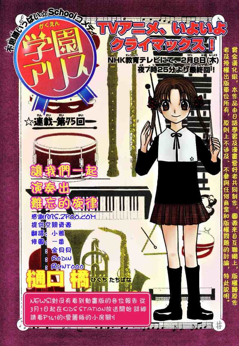 第75话