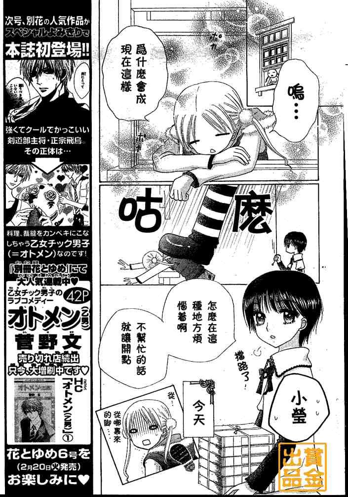 第75话