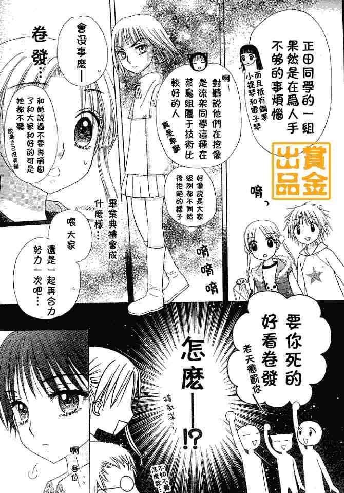 第75话
