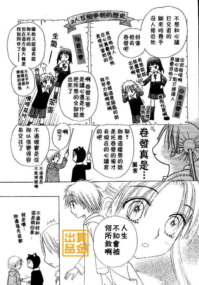 第75话