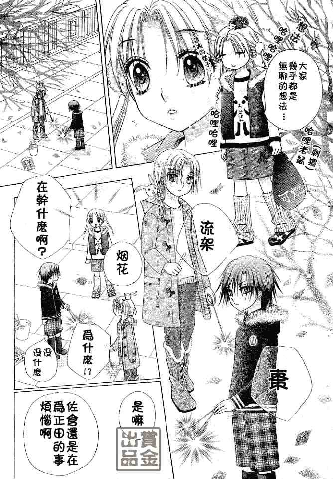 第75话