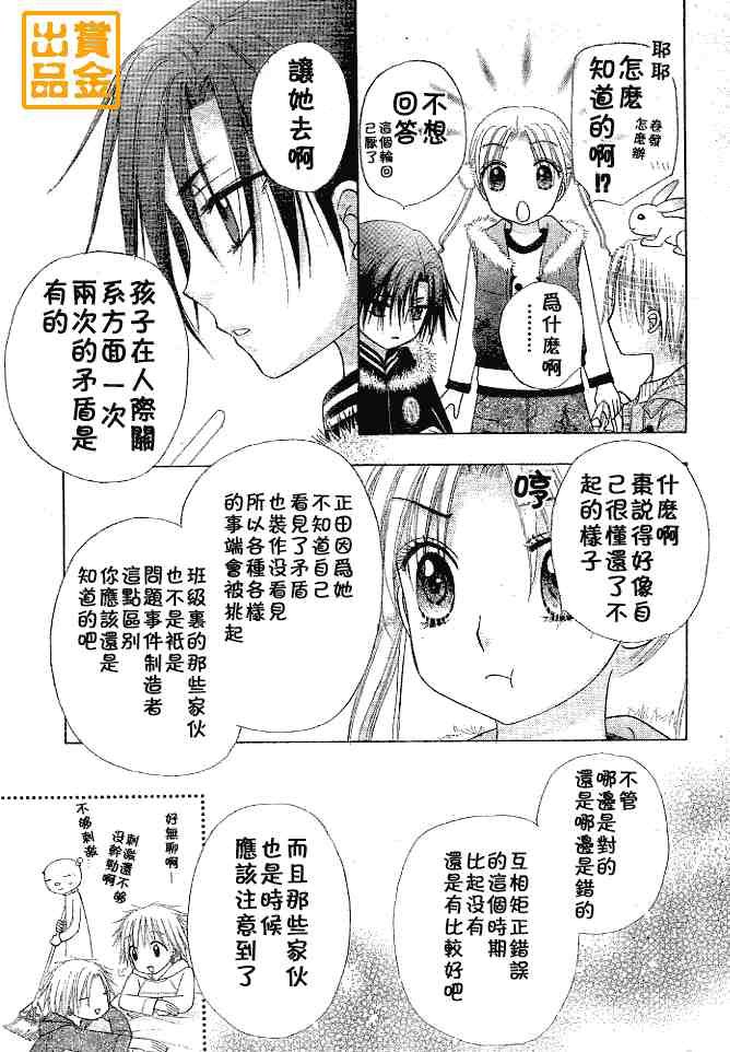 第75话
