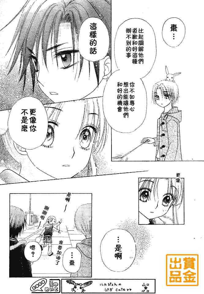 第75话