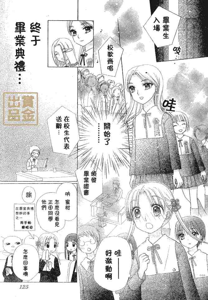 第75话