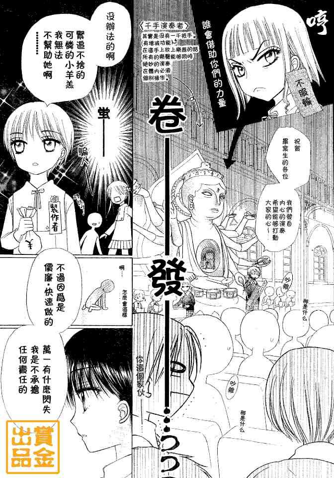 第75话