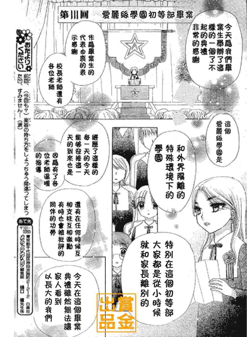 第75话