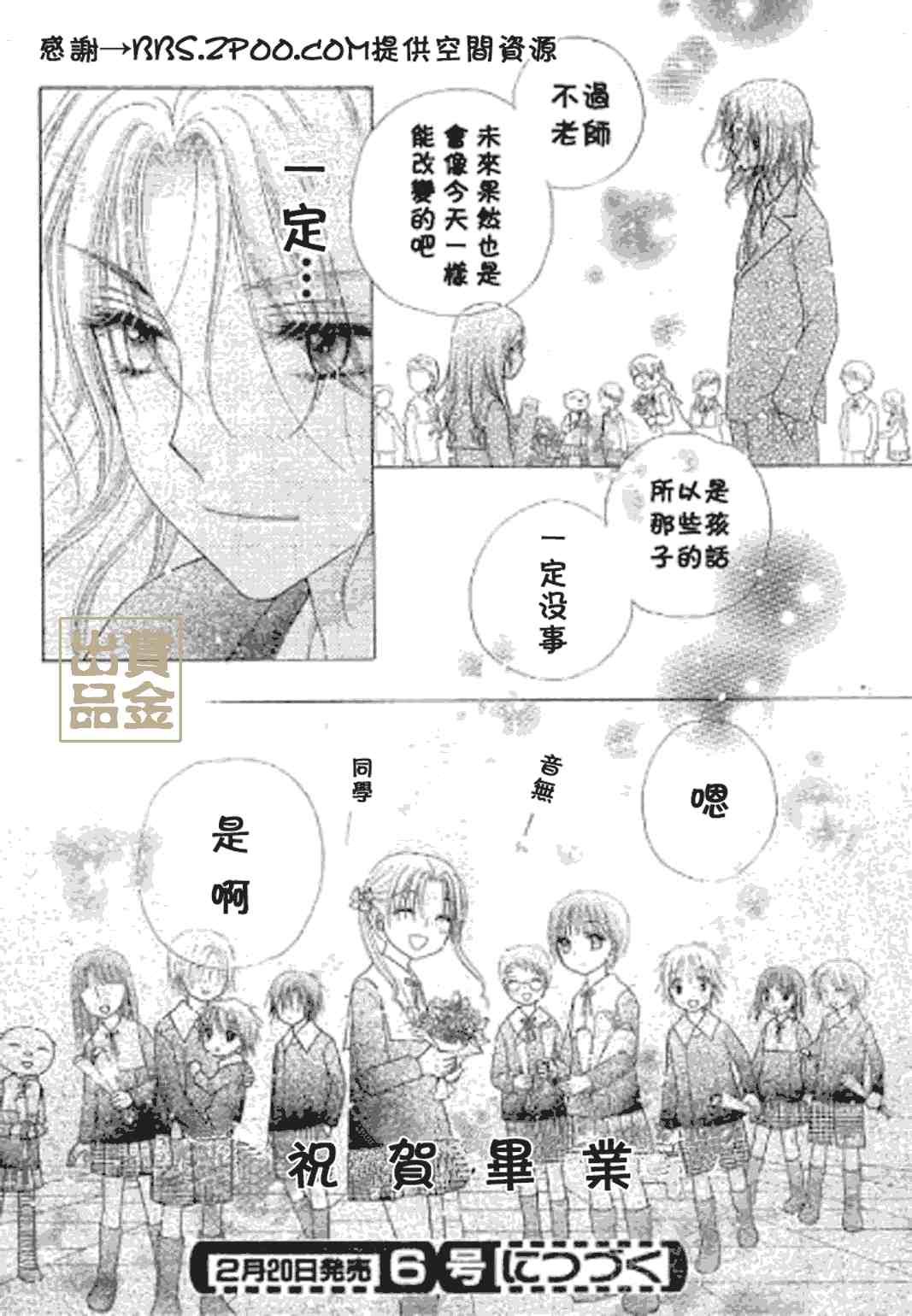 第75话