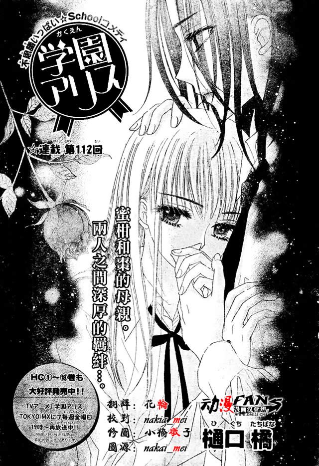 第112话