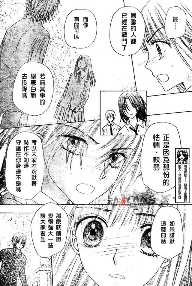 第112话