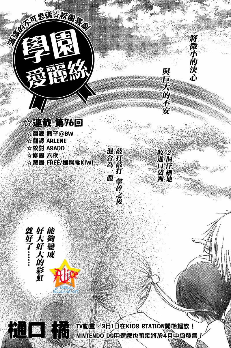 第76话