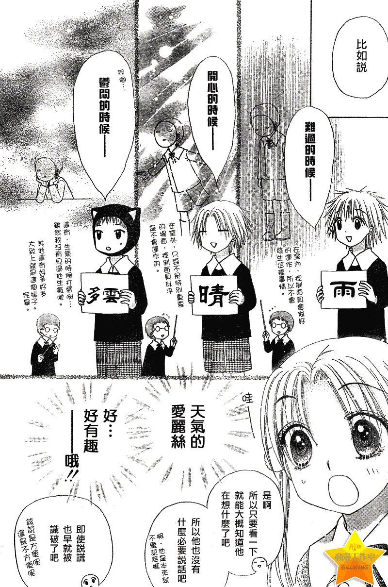 第76话