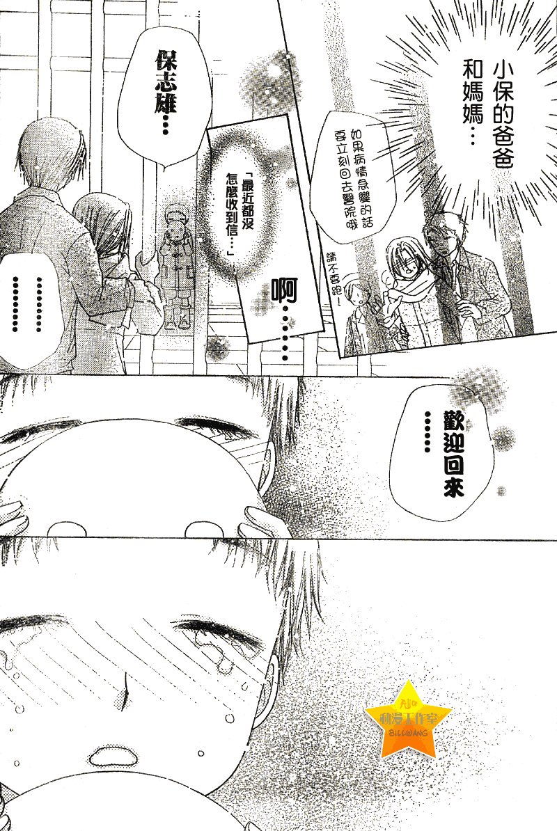 第76话