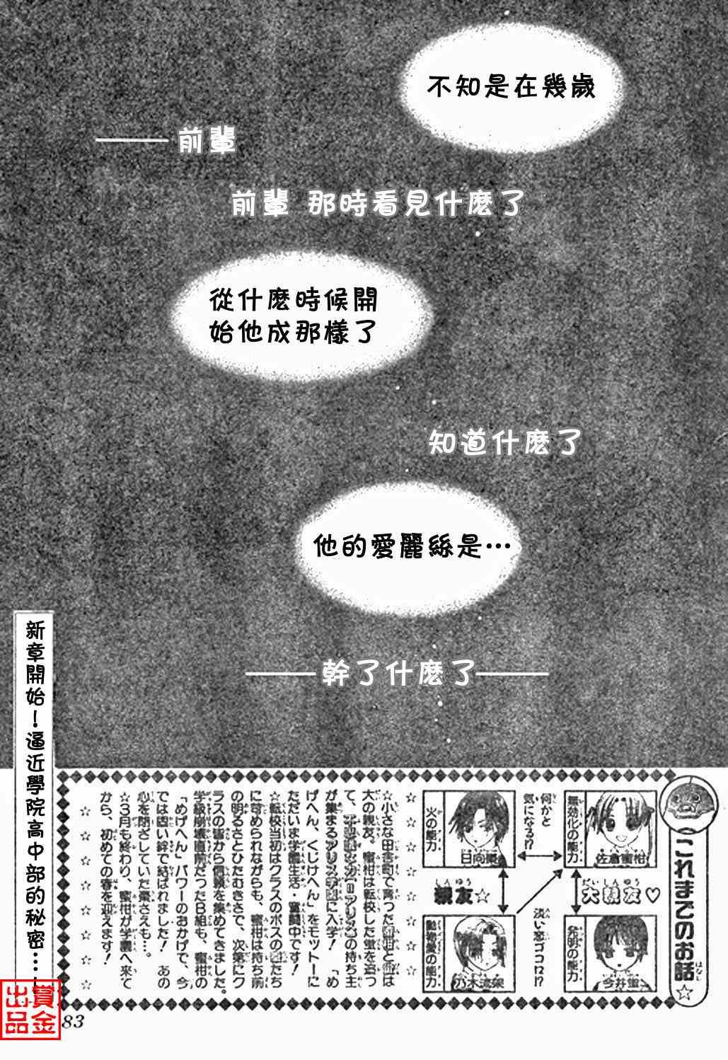 第77话