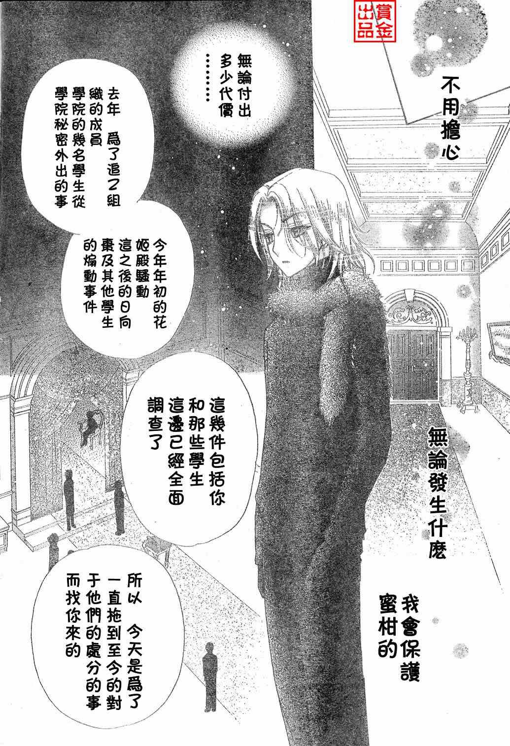 第77话